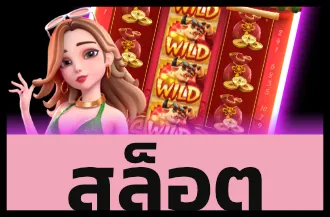 สล็อต BY แคน ดี้ 888 สล็อต