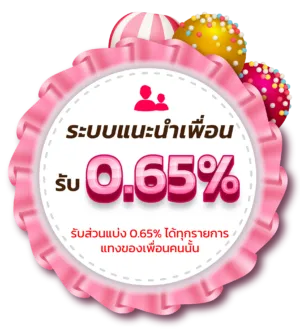 แนะนำเพื่อน BY แคน ดี้ 888 สล็อต
